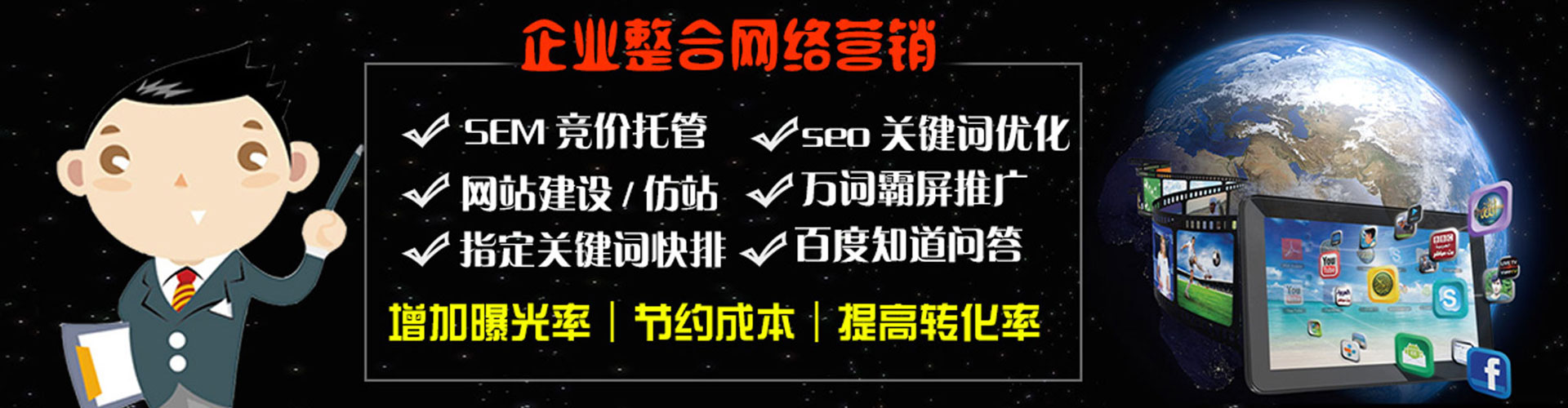 浦东百度竞价托管