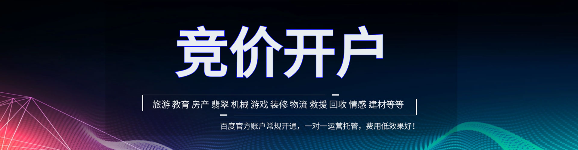 浦东sem竞价员